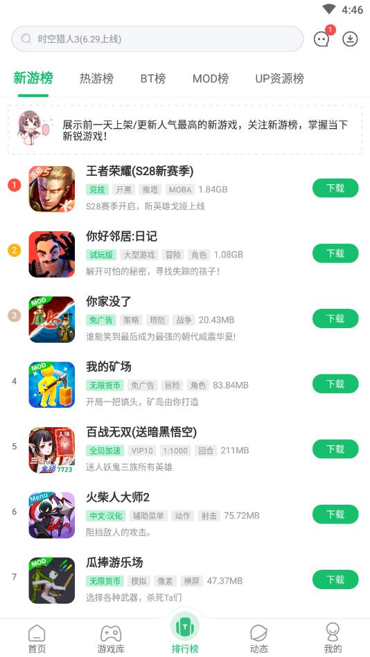 7723游戲盒無需登錄版