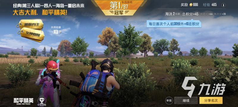 可以雙人聯(lián)機的手游有哪些 耐玩的雙人聯(lián)機游戲推薦