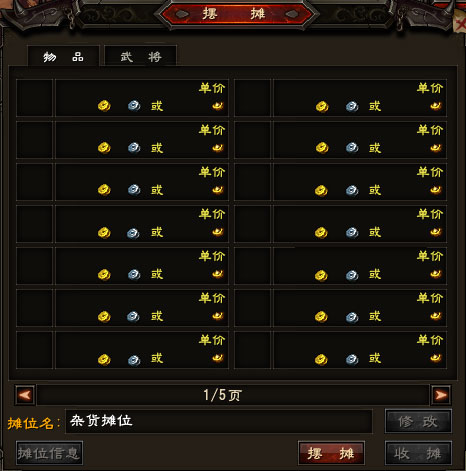 擺攤的游戲 《大唐無雙》最終用戶使用許可協議