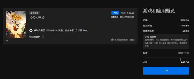 【Steam/epic/EA平臺】雙人成行一人買怎么兩人玩?雙人成行聯機教