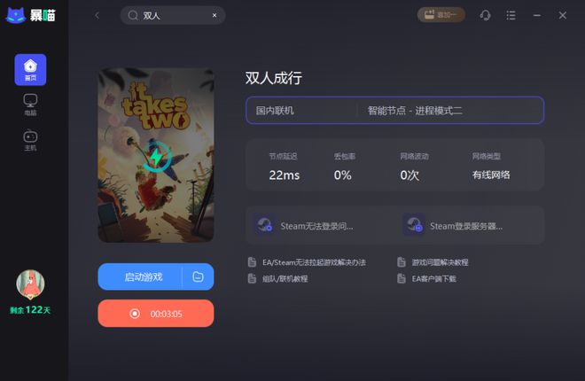 征服游戲純禽老公請繼續_雙人成行怎么繼續游戲_使命召喚12怎么繼續游戲