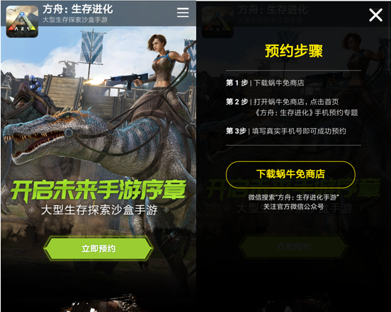 國服手游方舟時候出的游戲_方舟手游什么時候出國服_國服方舟手游什么時候出