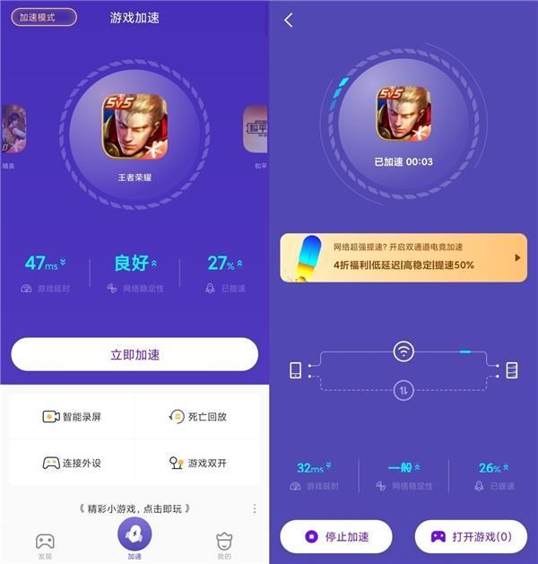 能解決游戲卡頓的加速器_玩游戲卡頓用什么加速器_玩游戲卡加速器有用嗎