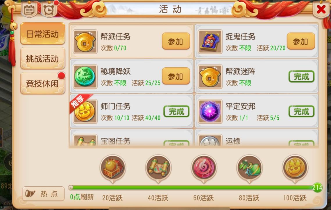夢幻手游考古幾級最賺錢_夢幻手游考古搭配什么副業_夢幻手游考古能賺金幣嗎