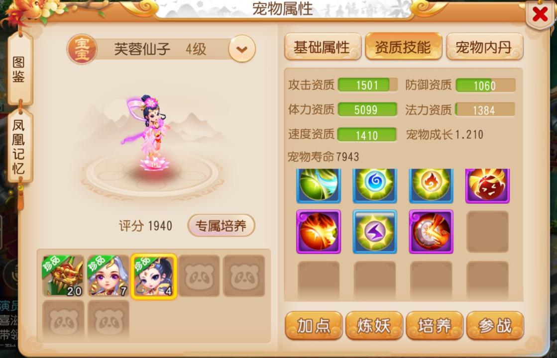 夢幻手游考古幾級最賺錢_夢幻手游考古搭配什么副業_夢幻手游考古能賺金幣嗎